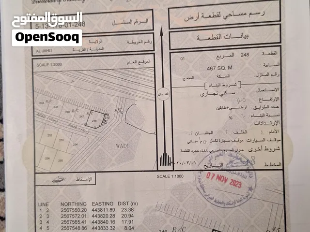 فرصة للبيع  أو الاستثمار أرضين  تجاريتين شبك سوبر كورنر!!!!