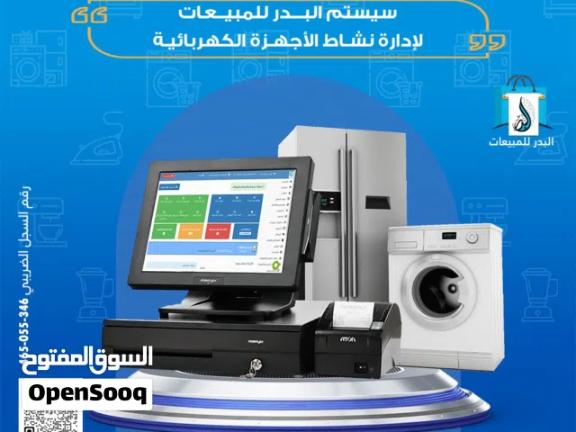 البدر للمبيعات طريقك للنجاح والتقدم