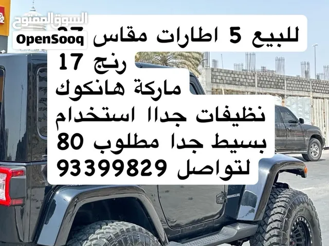 للبيع 5 اطارات مقاس 37 رنج 17 نظيفات جدا