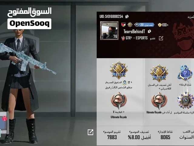 Pubg Accounts and Characters for Sale in Amman