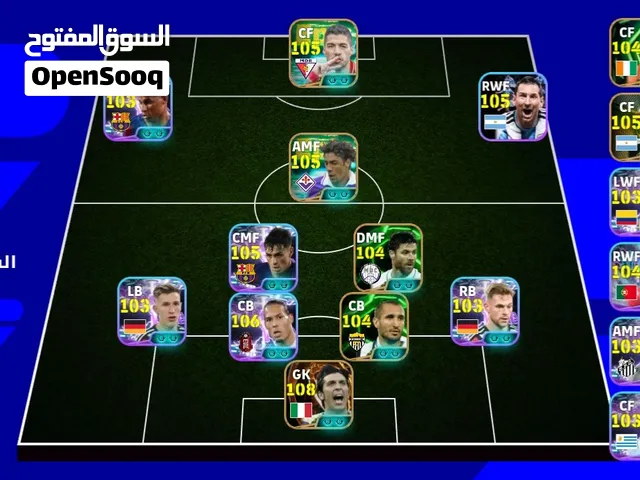 PES Accounts and Characters for Sale in Rif Dimashq