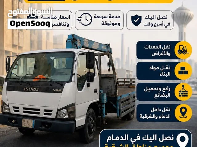 دينا ونش لنقل والتحميل جاهز للعمل