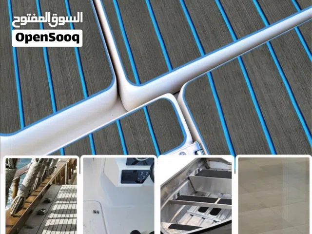 Genuine quality boat flooring  ارضيات القوارب الأصلية و ذات الجوده العاليه