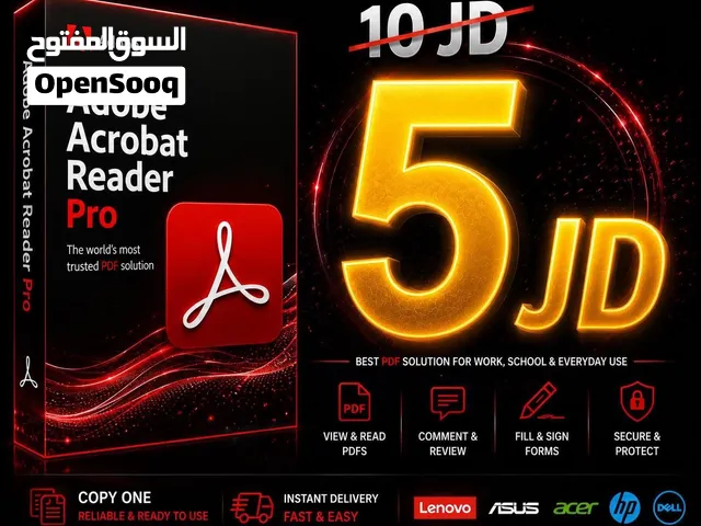 Adobe Acrobat Reader Pro – النسخة الاحترافية