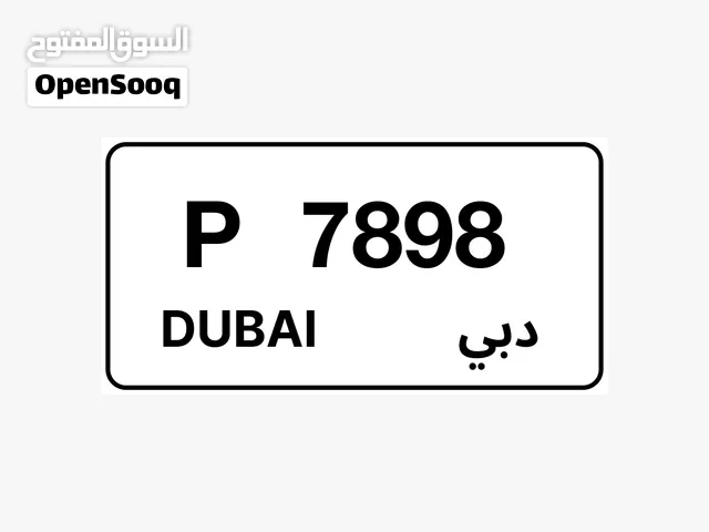 أرقام دبي المميزه