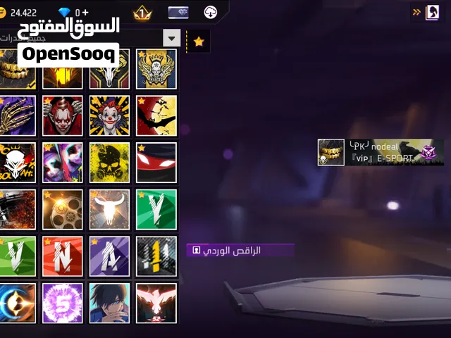 حساب فري فاير مليح كامل متكانل