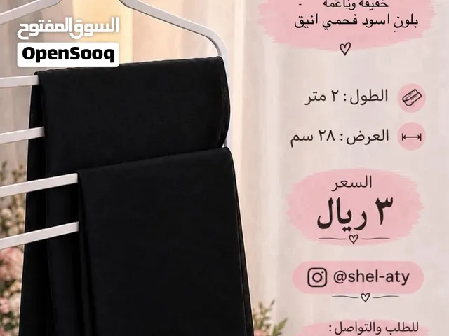 عرض قوي شيلتين ب 5ریال فقط نوع القماش متوفر (طبيعي+ دجى ليل ) لون اسود فحم الطول مترين والعرض28