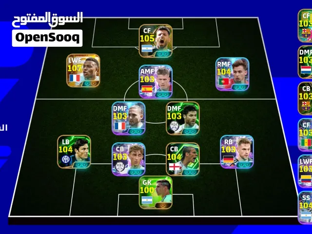 PES Accounts and Characters for Sale in Tripoli