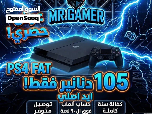 بلاستيشن 4 فات Ps4 Fat 500GB بافضل الاسعار