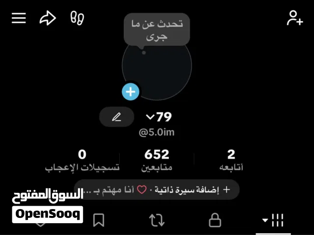 حساب تيك للبيع ( تابع الوصف)