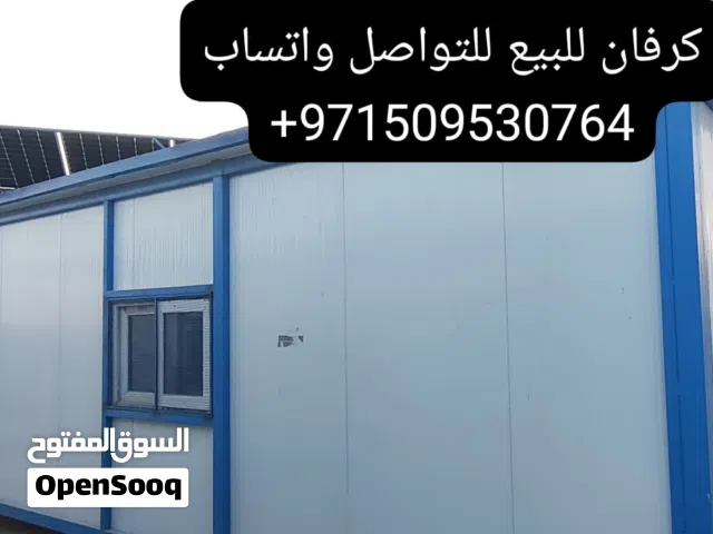 كرفان للبيع بطول 9م والعرض 4.5 جاهز للنقل للاستفسار عبر الواتس اب