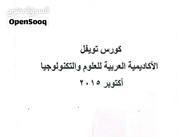 مجموعة كتب لغة إنجليزية و قواميس