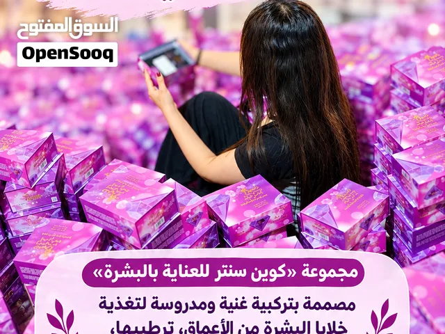 عناية متكاملة لبشرة أكثر ترطيبًا ونضارة