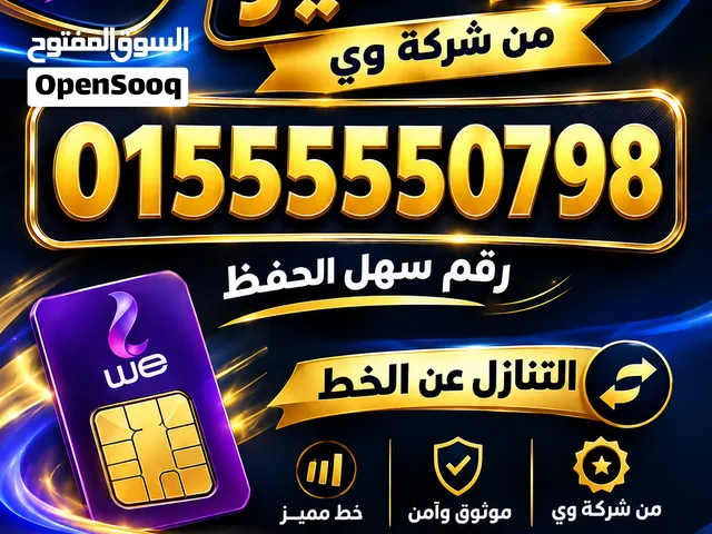 Vodafone VIP mobile numbers in Cairo
