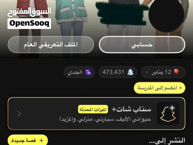 حسابات سناب سكور ورباعيات