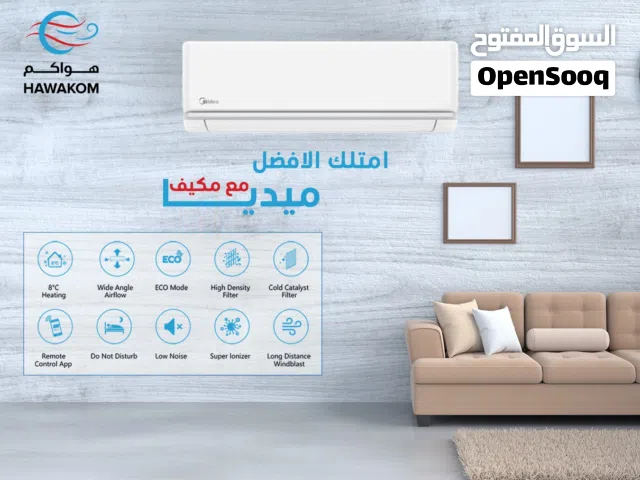 مكيفات ميديا 2 طن موديل 2026 نسبة توفير 73% شامل توصيل وتركيب مجانا فقط