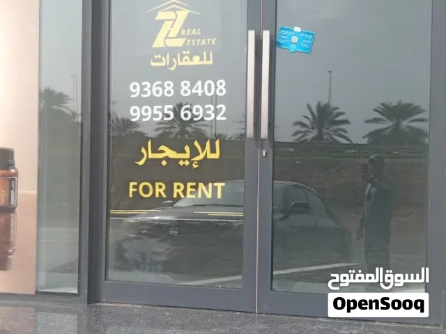 محل للإيجار مسقط الحيل الشمالية