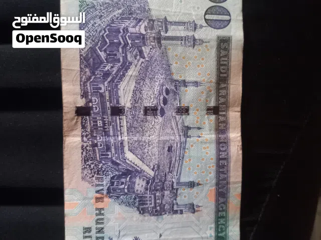 نقود قديمه