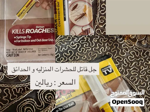 جل قاتل  الحشرات المنزلية والحدائق