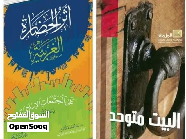 دكتوراة اكاديمي متخصص في اعداد وكتابة الدراسات والابحاث العلمية