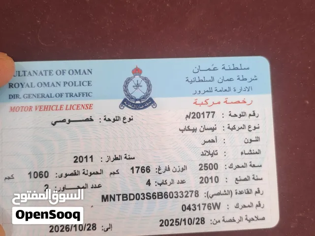 Used Nissan Navara in Al Dhahirah