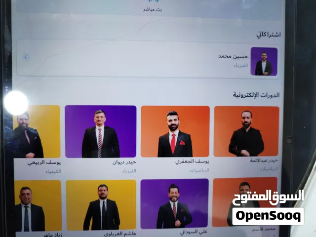 السلام عليكم متوفر اشتراك حسين محمد منهج كامل 2027 والكتروني بالكامل الاستاذ معروف وقوي وشرحهه ممتاز