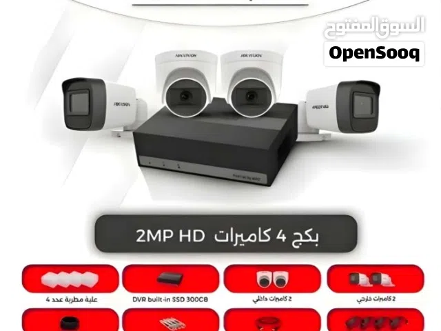 عروض على أنظمة كاميرات المراقبة الداخلية والخارجية هايك فجن hikvision من 2 ميغا لغايه 8 ميغا بيكسيل