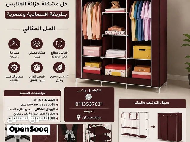 دولاب ترحال