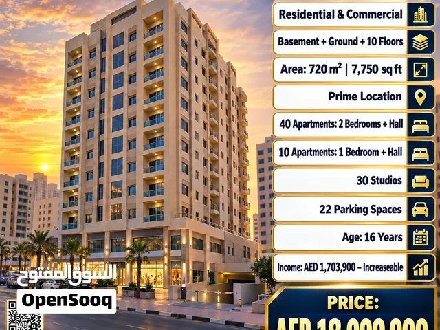 Building for sale in naimyia بناية للبيع في النعيمية