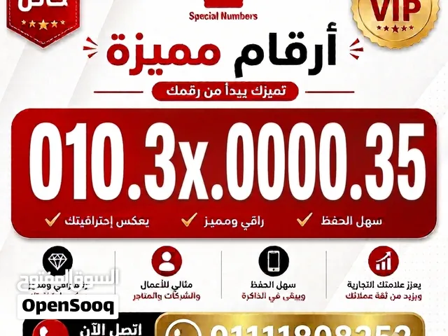رقم مميز فودافون كارت شحن جديد بالعلبه واستلام الخط نقل ملكيه رسمى فى فرع الشركه