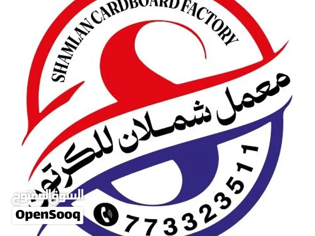 مكتب شملان للدعاية والاعلان وصناعة الكراتين بجميع انواعها