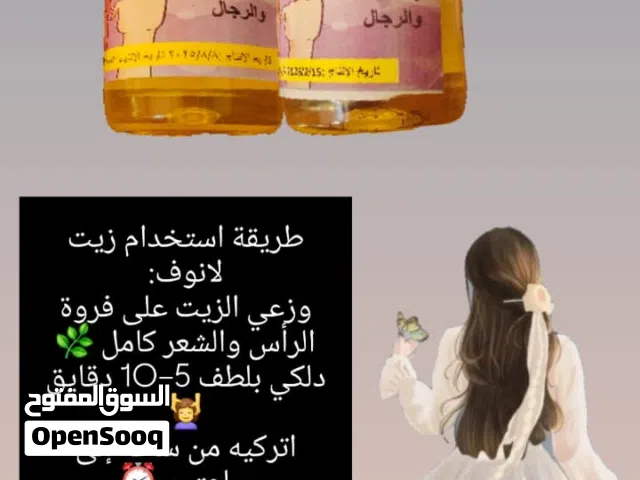 اقوى وافضل واسرع حل للتخلص من القمل والقشره نهائيا