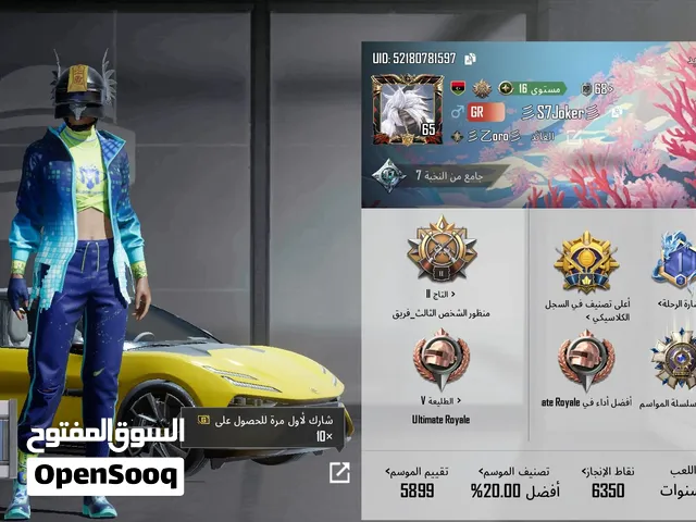 حساب ببجي للتبديل بايباد 8ولا9 ونزيد فرق