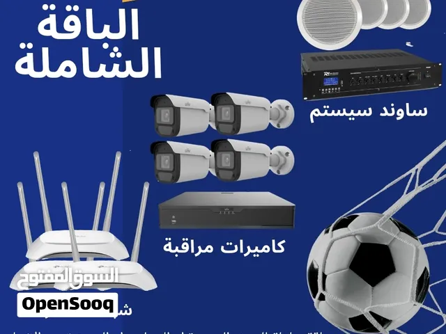 باقة المنزل الذكي