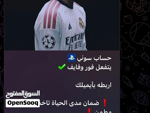 متجر حسابات سوني