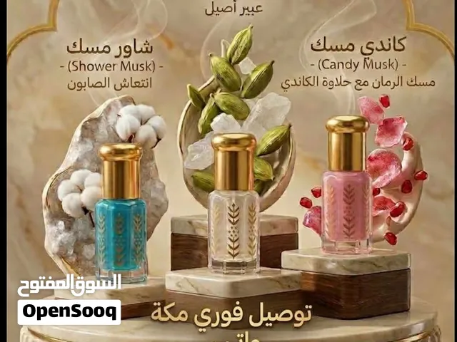 تولات المسك الفاخرة