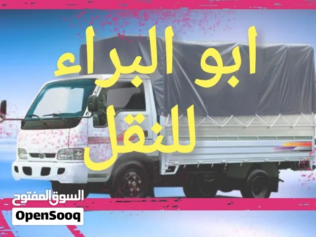 بكم نقل الاثاث نجار فك وتركيب غرف النوم ديانا للنقل بك اب لنقل كل ما يلزم للنقل