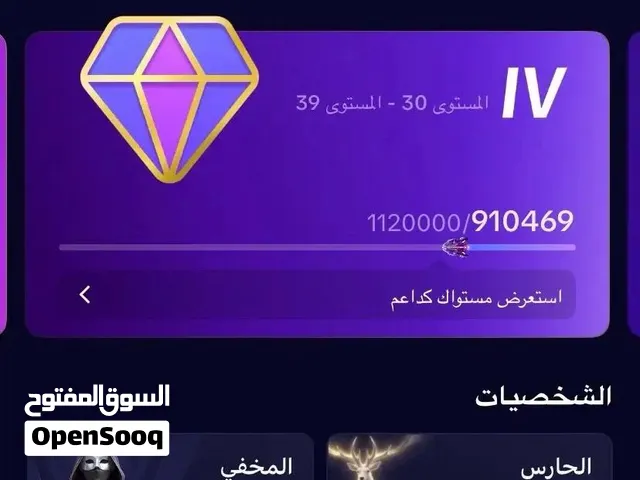 Social Media Accounts and Characters for Sale in Al Riyadh