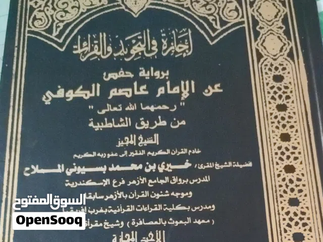 معلمة قرآن كريم وتأسيس بطريقةنورالبيان وتأهيل ذوى صعوبات التعلم خبرة اكثر من 17 عام