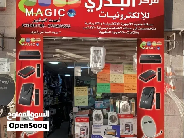 مركز احمد البدري لصيانه جميع الاجهزه الالكترونيه والكهربائية