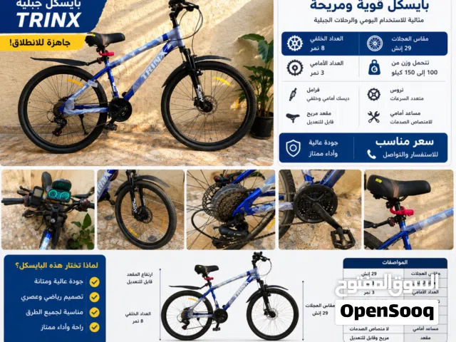 بايسكل جديد شركة TRINX قياس 29 (جديد زيرو) للبيع!