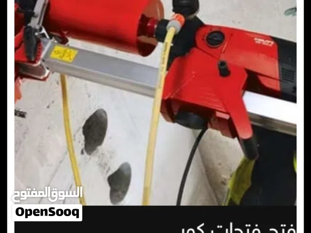 فتحت فتحات كور ماشين المطابخ والشفاطات وفتحات خرسنيه