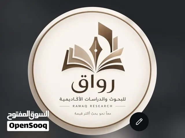منصة رواق للبحوث والدراسات الأكاديمية