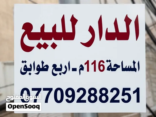 فرصة عقارية استثمارية وسكنية مميزة للبيع في الكرادة!