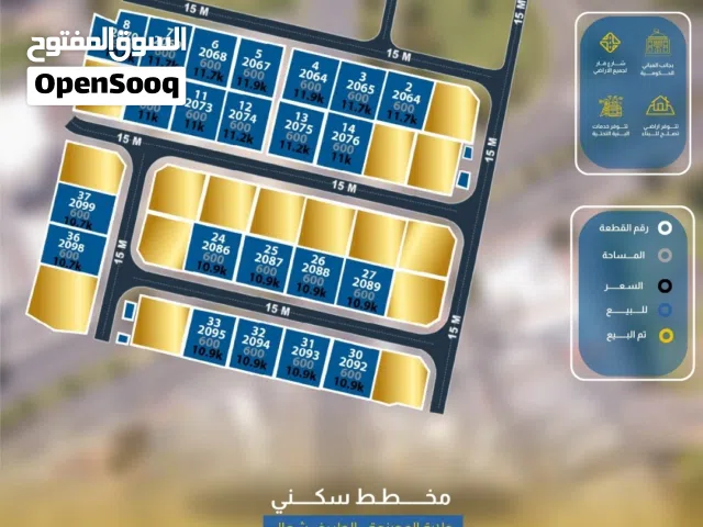 أووه فرصه ممتازه مع هاله اراضي بالطريف بجانب وزاره الإسكان ومقابل وكاله الزبير.!