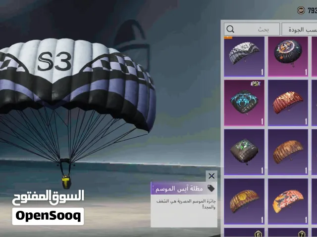 حساب ببجي للبيع