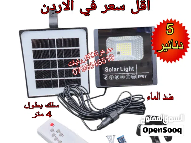 كشاف طاقة شمسية حجم صغير