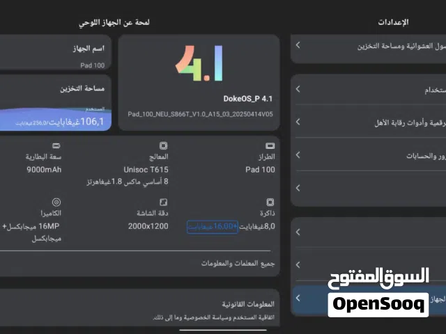 oscal pad 100 للبع