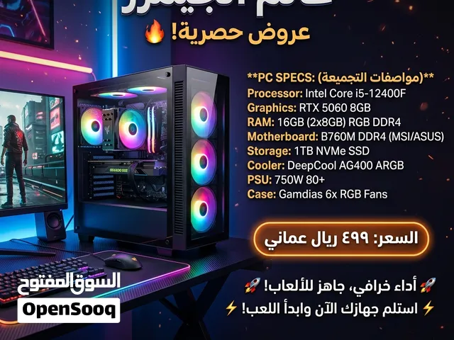 بي سي جيمنج جديد يتم التركيب فور الطلب
