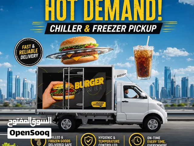 Chiller Van Delivery خدمة توصيل ثلاجه